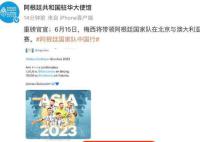 梅西要来北京了 6月15日比赛