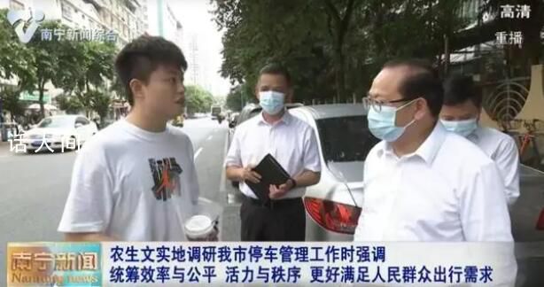 广西政法委书记:解决停车难问题