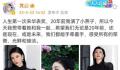 黄奕带小燕子来华表奖 网友直呼梦回《还珠格格》了
