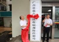 多地疾病预防控制局陆续挂牌 年底将完成疾控机构改革