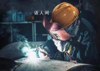 越南打工人不加班逼急中国老板 这件事引起了社会广泛的关注