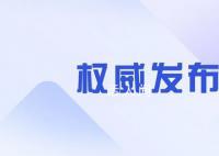 3人强奸未成年人被执行死刑 背后真相令人发指