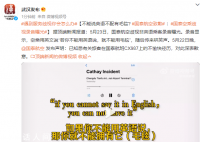 国泰空乘歧视非英语乘客录音曝光 若你不能用英语说就不能用毛毯