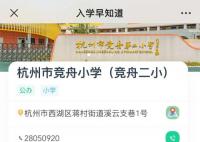 最难入学年?多地发布小学学位预警