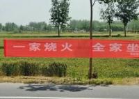 防火标语一家烧火全家坐牢引争议 别人烟头扔我家地里也怪我?