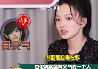 张韶涵说周杰伦曾在最低谷挺她 他们的友情在她最低谷的时候给予了她温暖和力量