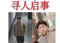 男生失联 家属悬赏50万寻人