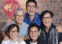 谭咏麟等人官宣温拿乐队将解散 50年乐队完结撒花 