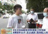 广西政法委书记:解决停车难问题