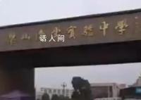 四川一中学老师输液时不幸身亡 事发时该老师正在休假