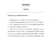 Capper因声带失声问题暂停演出 包括部分已官宜的和全部未官宜的各类型演出