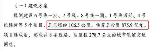 宁波轨交靠卖房年收入近24亿 地铁公司爱上房地产