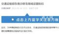 中国在南沙设3座灯浮标 专家解读