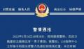 13岁学生死亡 父亲:听说孩子曾被打