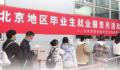 优化服务完善机制 增加岗位稳定就业