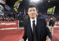 张康阳成国米夺冠次数第三多主席 仅次于马西莫-莫拉蒂和安杰洛-莫拉蒂