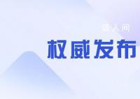 北京:新冠连续4周列榜首 本周北京法定传染病报告发病数较上周有所上升