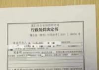 医生体检时猥亵女子被吊销执业资格 涉事医生被拘留