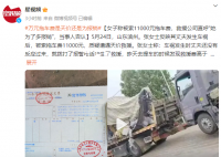 山东一高速现天价救援费 回应：实际费用在五六千元钱
