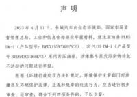 长城举报比亚迪污染物排放不达标 正在密切关注立案及处理进展