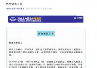 “催收巨头”179人被带走 警方回应