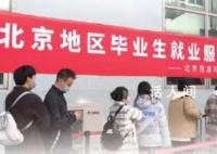 优化服务完善机制 增加岗位稳定就业