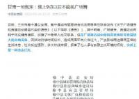 刑释人员砍伤两人后在逃?警方回应