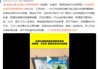 游客吐槽动物园出现断臂黑熊 不存在虐待动物现象