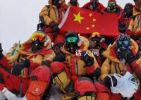 今年珠峰科考“成绩单”亮眼 癸卯夏初再登地球之巅