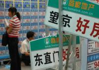 北京二手房一天降价20万 二手房遇冷截断置换链条
