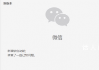微信新增锁定功能 引发网友关注