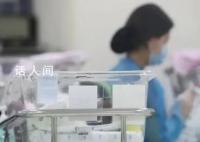 多地一季度出生人口下降 部分城市反弹