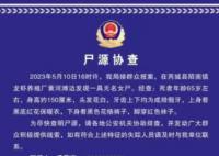 山西黄河滩边发现一具无名女尸 背后真相太可怕了