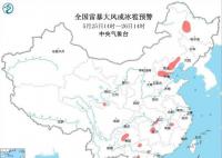 多地将有8-10级雷暴大风或冰雹 发布强对流天气蓝色预警