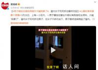 男子疑轻生悬挂高楼外大喊我累了 男子最终选择爬回了屋内
