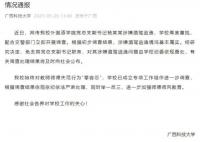 学院副书记酒驾撞车逃女厕 被免职