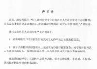 海蝶音乐辟谣许嵩“睡粉选妃”