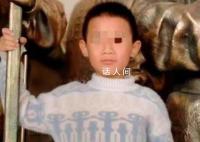 家庭重组后 十岁被害男孩的生活轨迹