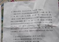 农妇袭警案:丈夫被羁押获国赔7.8万