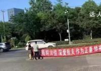 网传政府机构门口有人“为夫纳妾” 工作人员称没看见该横幅不了解此事