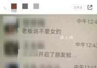 父亲手机满屏求职信息 看哭女儿