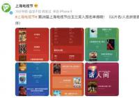 白玉兰奖入围名单揭晓 《人世间》《狂飙》等入围最佳电视剧