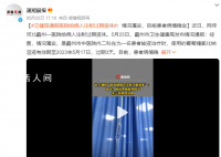 河北通报医院给病人注射过期液体 患者病情稳定未出现明显异常