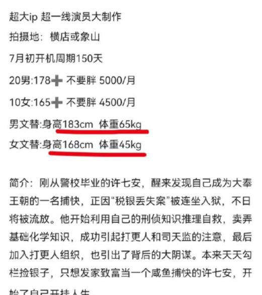 王鹤棣田曦薇新剧开始招募文替 这剧看阵容就带着爆款面相