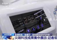 2023中关村论坛如何推动合作与共享 全球前沿科技成果什么样