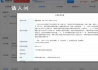 辛巴申请强制清算假燕窝公司 案件已交由法院经办