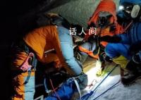 珠峰救人者:遇险者系私自登山队友