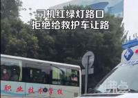 轿车等红灯挡救护车拒不让路 此事引发争议