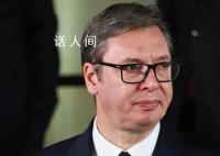 武契奇宣布辞去执政党主席职务 并将成立新的政治运动