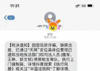 “枪决短信”或是筛选受害者 骗子的智商是不是不太够?